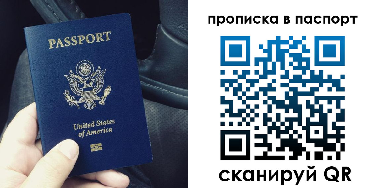 временная регистрация для школы в Верхней Пышме