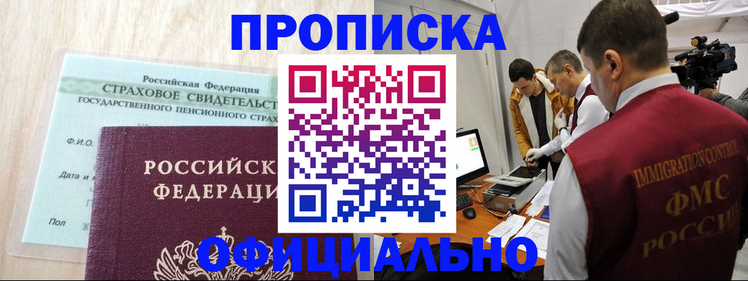 временная регистрация законно в Верхней Пышме