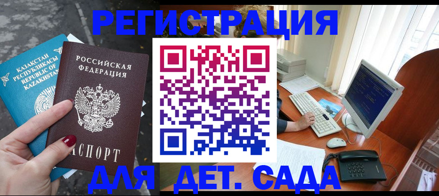 временная регистрация гарантия в Верхней Пышме