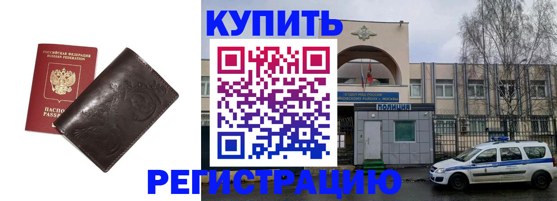 временная регистрация законно в Верхней Пышме