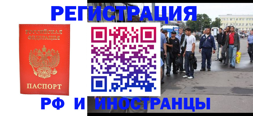 временная регистрация недорого в Верхней Пышме